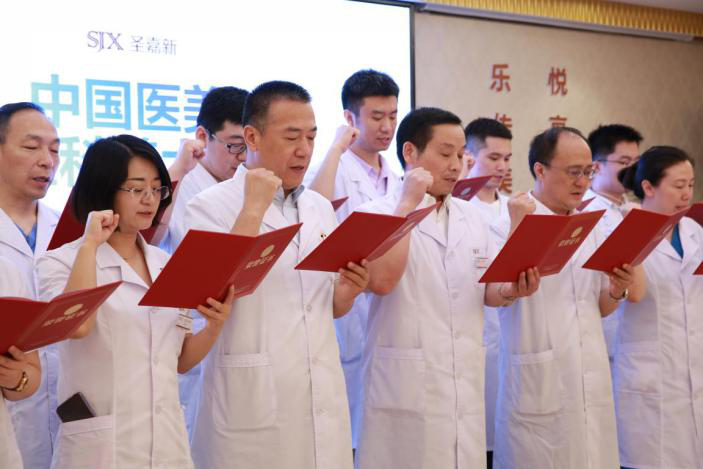  理性求美，安全为先 ——圣嘉新启动中国医美公益科普系列活动